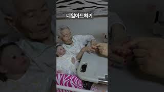 #94혈관성치매#네일아트