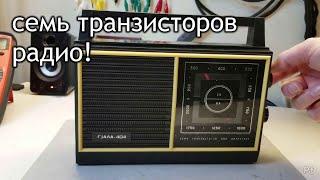 1977 Soviet-era Transistor Radio (ГJAЛA-404  ЧAПП-IVA)