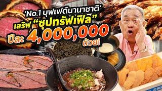 “Copper Beyond Buffet” No.1 บุฟเฟต์นานาชาติ บุกใจกลางกรุง!!