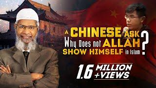 A Chinese Asks Why Does Not Allah Show Himself in Islam? - Dr Zakir Naik