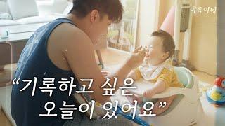 ‘이음이네’는 어떤 채널인가요?