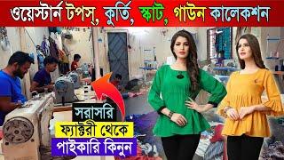 ওয়েস্টার্ন টপস্/কুর্তি/গাউন | সরাসরি ফ্যাক্টরী থেকে পাইকারি কিনুন | western dress collection 2021