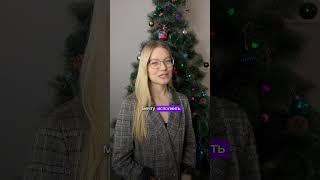 За 2024 год мы списали 3,5 тысячи долгов. Это невероятный результат, которым мы очень гордимся.
