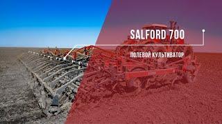 Полевой культиватор Salford 700