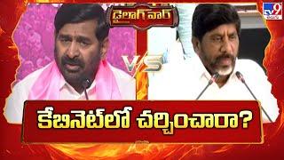 డైలాగ్‌ వార్‌ : కేబినెట్‌లో చర్చించారా?| Jagadish Reddy Vs Deputy CM Bhatti Vikramarka - TV9