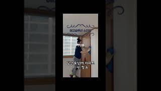 영등포 당산 효성1차 아파트 이사청소