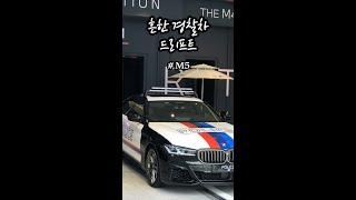 흔한 경찰차의 관성 드리프트