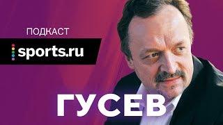 Виктор Гусев – о ненависти к СССР, романе с американкой и ссоре с Перетуриным