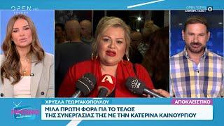 Χρύσλα Γεωργακοπούλου: «Δεν είναι ωραίο να την αποκαλείτε αντικαταστάτρια μου» | OPEN TV