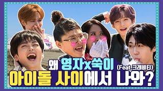 [EN/ID/JP]  EP.1-1 찐이야? 렬루? 오픈 날 부터 먹대모를 당황시킨 크래비티(CRAVITY)의 (죽)기전 (마)지막으로 (먹)고픈 음식