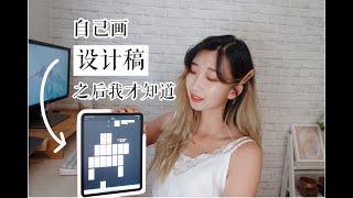 WEB前端 | 关于设计稿，真希望当初有人教我这些