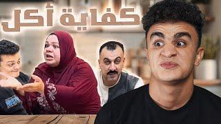 عودة اغرب قناه أكل شوفتهااا في حياتي !!! | أم جني