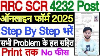 south central railway apprentice 2024 2025 apply online  scr railway apprentice online form 2025