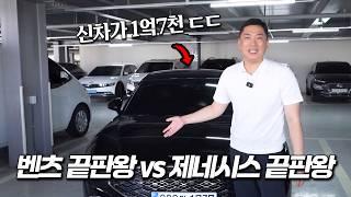 충격적인 요즘 제네시스 승차감