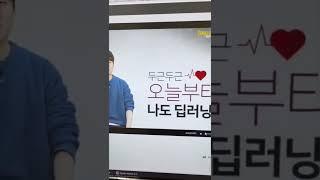 딥러닝 무료 인강 보는 법!