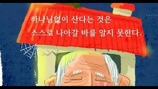 74 노년들에게 고함