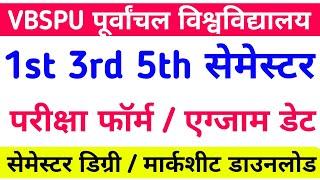 Vbspu News Today|Vbspu Degree Kaise Nikale|Vbspu Degree Download Kaise Kare|Vbspu Degree Download