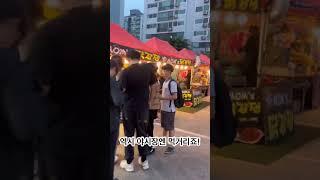정다율TV 용현동 야시장