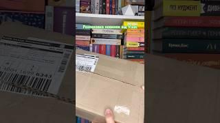 Таємна посилка, яка мало не довела мене до сліз, бо в ній були книги з мого вішліста 