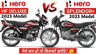 Hero HF Deluxe VS Hero Splendor Plus 2023 Model ️| Mileage | E20 | On Road Price | Top Speed