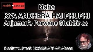 Noha!! Kya Andhera Hai Phuphi!! Masaeb'e Shahzadi Sakina (sa)!! Hasan Abbas Ahsan