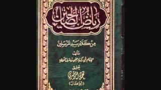 الكتب المسموعة  ::  كتاب رياض الصالحين للنووي 2/1