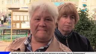 Новости г.о. Орехово-Зуево