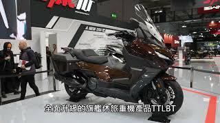 2024 EICMA 米蘭車展SYM現場報導