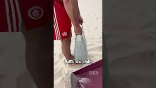 모래 발에 묻었을 때 이 방법!