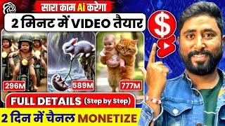 Monetize channel in 3 days by making AI video from new website | How to make AI video | Cartoon ...