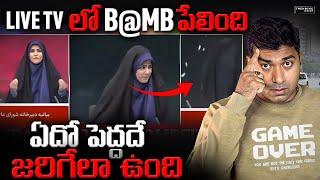 IRAN ISRAEL ఓ USA అబ్బాయి, Conflict Explained By VR Raja in Telugu | Latest Facts | Telugu Facts