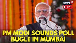 PM Modi LIVE | Maharashtra Assembly Election 2024 Live | PM Modi Rally In Shivaji Park Live | N18G