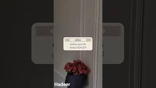 ليس لها من دون الله كاشفة