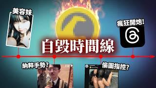 昔日香港最愛網媒 如何接連炒車 逐步失去支持? 《ChannelC社交媒體編輯失控事件》