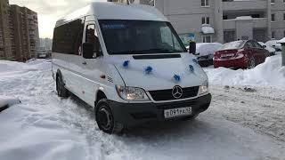 Mercedes Sprinter на свадьбу киров