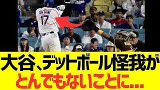 Shohei Otani was hit by a 160 km fastball and did something ridiculous...