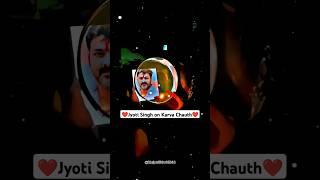 ️Jyoti Singh Singh on Karva Chauth️ #shorts #pawan #pawansingh #jyotisingh #karvachauth #short