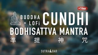 準提咒一小時版 1 HOUR Cundhi Bodhisattva Mantra (POWERFUL!)