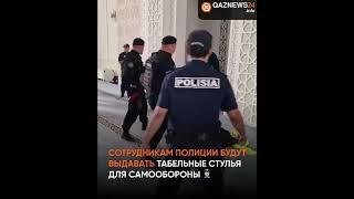 МЕБЕЛЬ ВЫДАСТ СОТРУДНИКАМ ПОЛИЦИИ ТАБЕЛЬНУЮ МЕБЕЛЬ