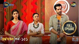 Dena Pawna | দেনা পাওনা | Ep 151 | Tonushree | Tanay | Shadat Hosen | Monir Khan Shimul | DeeptoTV