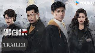 ENGSUB【黑白诀Duel Of Shadows】罪恶殊途版预告： 人心善恶难辨，敌我正邪难分 | 杨旭文 / 田雨 / 张志坚 / 盖玥希 | 剧情 犯罪 | 优酷 YOUKU