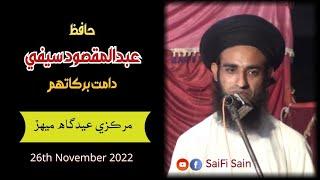 Key Of Success Islamic Speech | Hafiz Abdul Maqsood Saifi | 26th November 2022