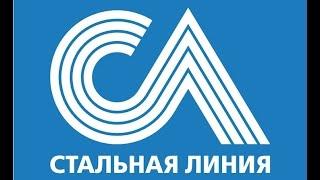 Двери Стальная линия. Беларусь. Видео о производителе, дверях и их преимуществах.