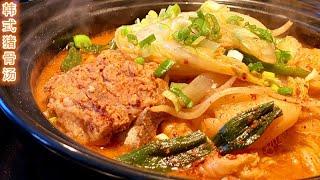 94.【韩式猪骨汤】地道的韩国家常美味 (Samiatang) Korean Pork Bone Soup