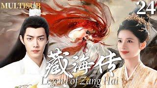 MULTISUB【藏海传 Legend of Zang Hai】▶EP24 肖战身负血海深仇，学艺十年归来，竟然爱上仇人之女张婧仪！#肖战 #张婧仪 #藏海传