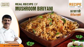 Mushroom Biriyani prepared by Chef Sunder in Tamil | Recipecheckr [ENG SUB]