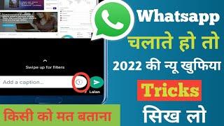 Top 4 New Hidden Setting Of Whatsapp 2022 / Best whatsapp tips and tricks 2022