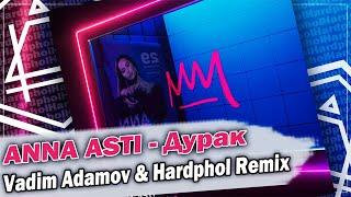 ANNA ASTI - Дурак (Vadim Adamov & Hardphol Remix) DFM mix