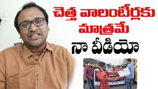 ఎరా మీకు బుద్ది లేదా: Shocking Comments on AP Grama Volunteers | Pawan Kalyan About Volunteer System