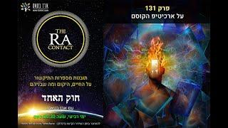 מהו ארכיטיפ הקוסם (The Magician), וכיצד ניתן להשתמש בידע הארכטיפים לתועלתנו? #131 batat.399